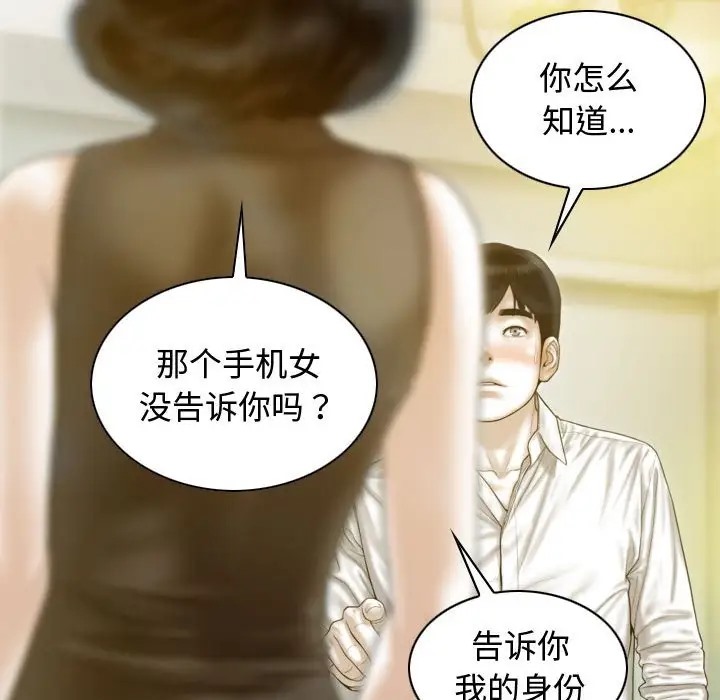 不可抗拒的吸引 第18話 韩漫图片73