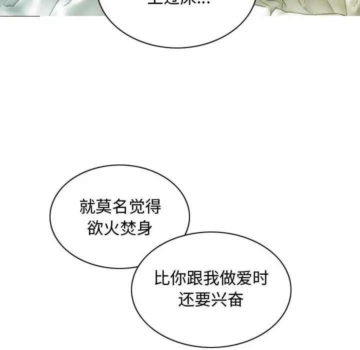 不可抗拒的吸引 第18話 韩漫图片115
