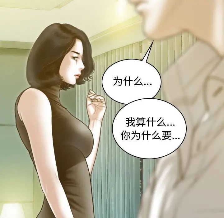不可抗拒的吸引 第18話 韩漫图片86
