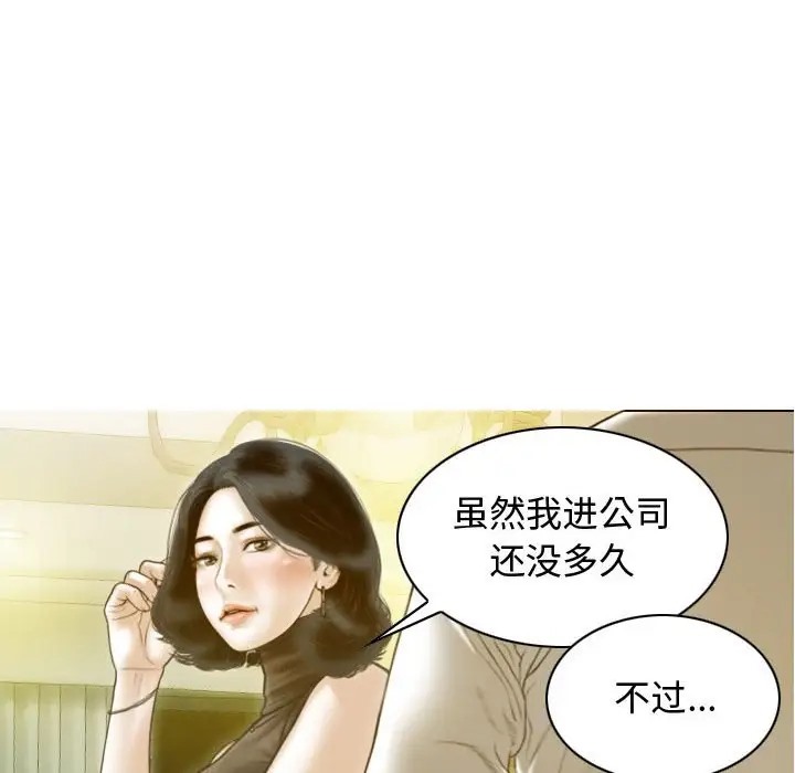 不可抗拒的吸引 第18話 韩漫图片81
