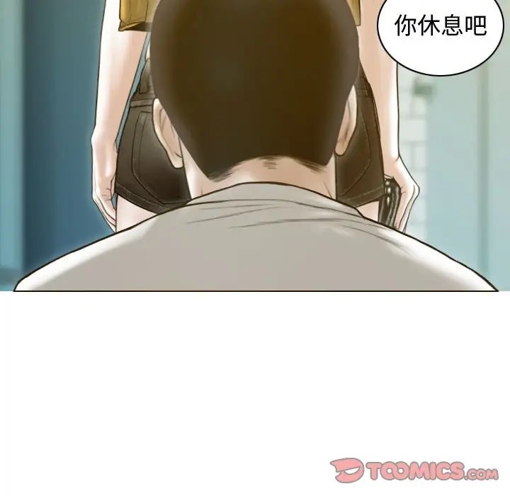 不可抗拒的吸引 第18話 韩漫图片12