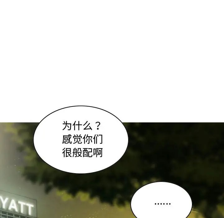 不可抗拒的吸引 第18話 韩漫图片68