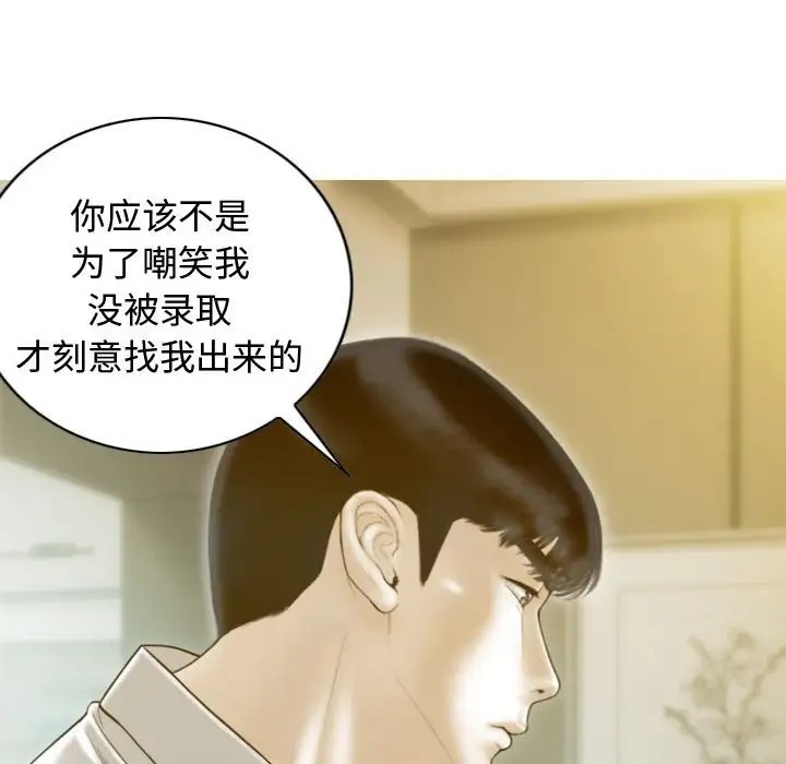 不可抗拒的吸引 第18話 韩漫图片77