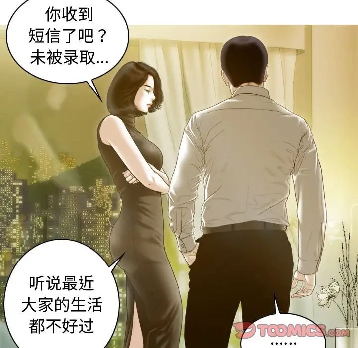 不可抗拒的吸引 第18話 韩漫图片75