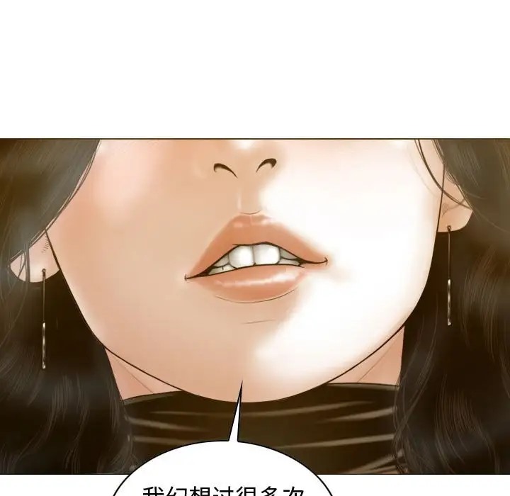 不可抗拒的吸引 第18話 韩漫图片116