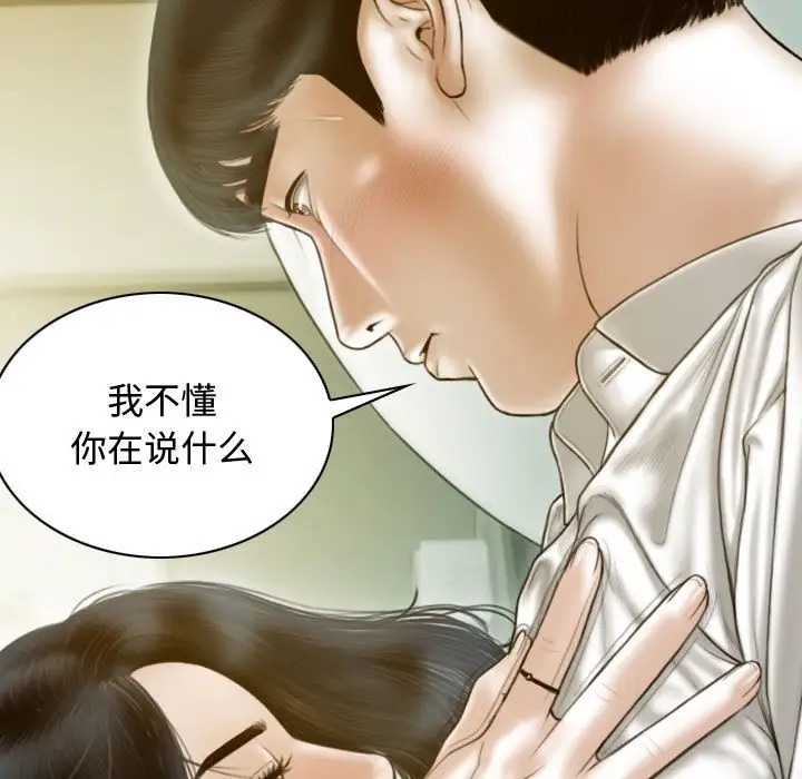 不可抗拒的吸引 第18話 韩漫图片125