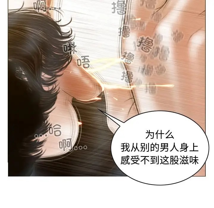 不可抗拒的吸引 第18話 韩漫图片134