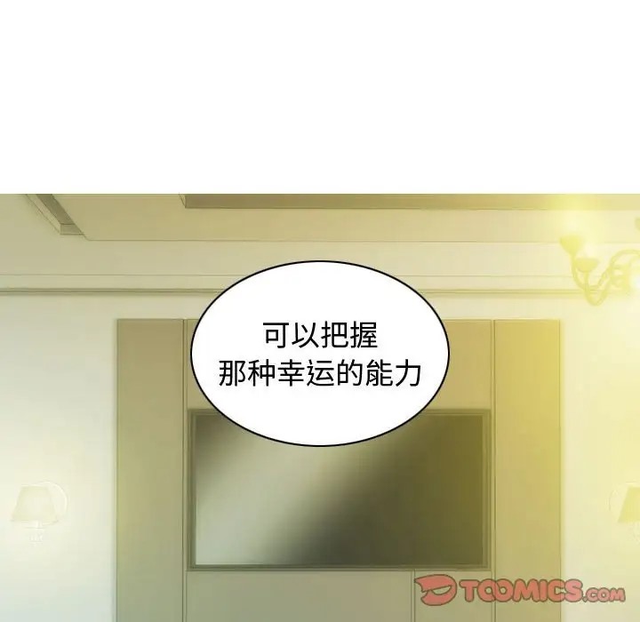 不可抗拒的吸引 第18話 韩漫图片156