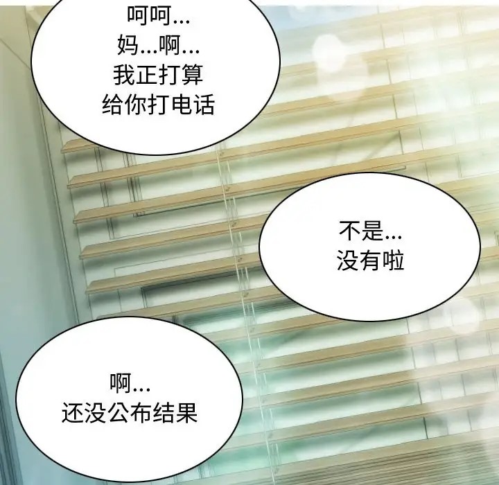 不可抗拒的吸引 第18話 韩漫图片36