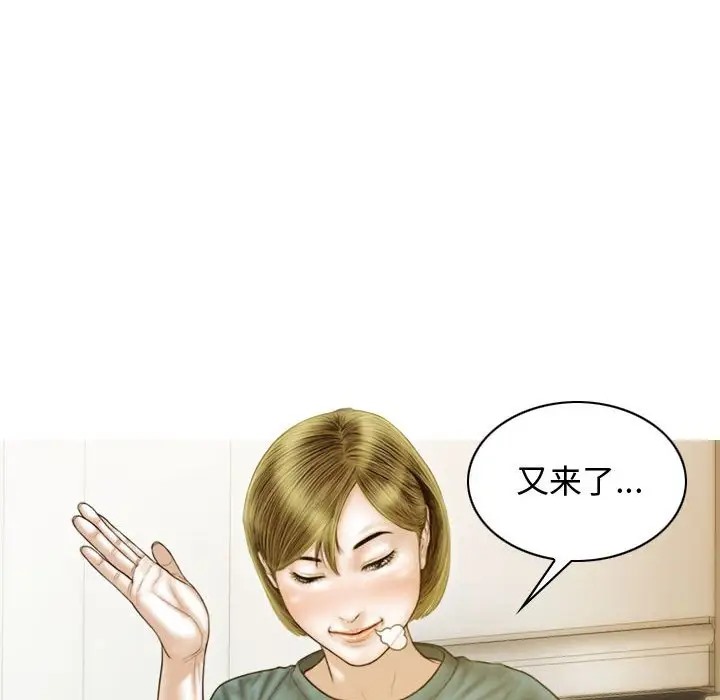 不可抗拒的吸引 第18話 韩漫图片29