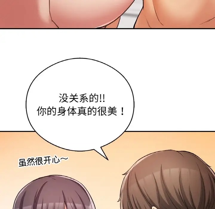 韩漫H漫画 返乡后的春天/要在乡下一起生活吗？  - 点击阅读 第25话 9