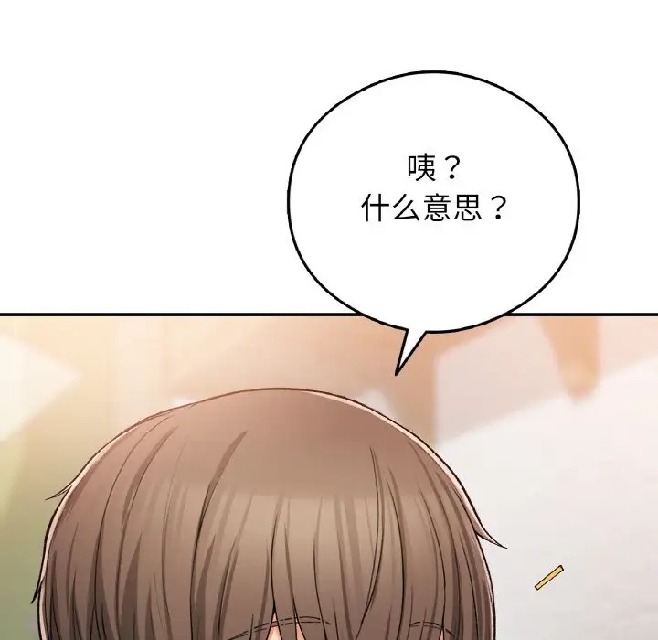 韩漫H漫画 返乡后的春天/要在乡下一起生活吗？  - 点击阅读 第25话 154