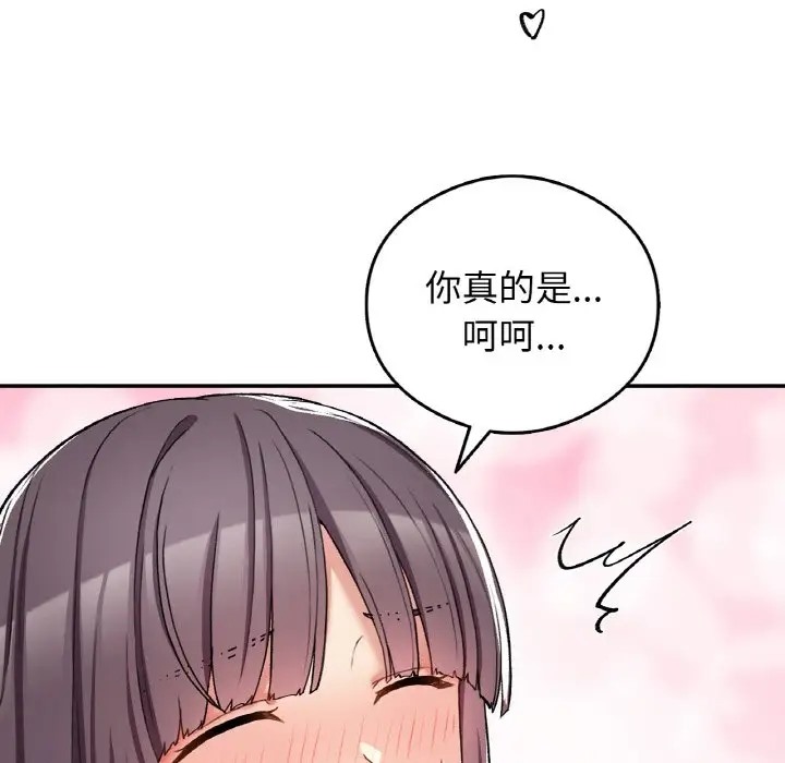 韩漫H漫画 返乡后的春天/要在乡下一起生活吗？  - 点击阅读 第25话 125