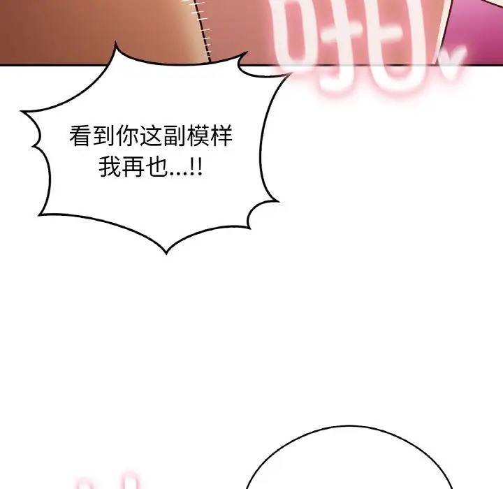 韩漫H漫画 返乡后的春天/要在乡下一起生活吗？  - 点击阅读 第25话 133