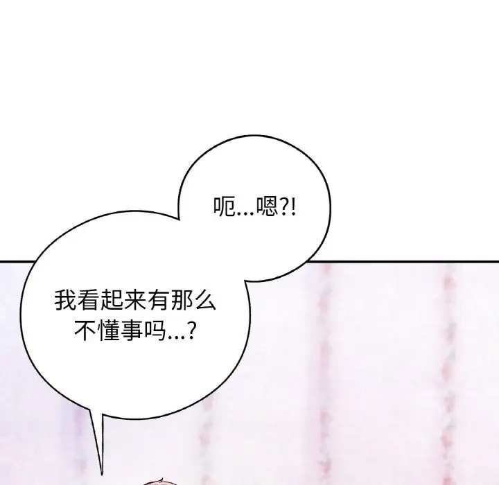 韩漫H漫画 返乡后的春天/要在乡下一起生活吗？  - 点击阅读 第25话 35