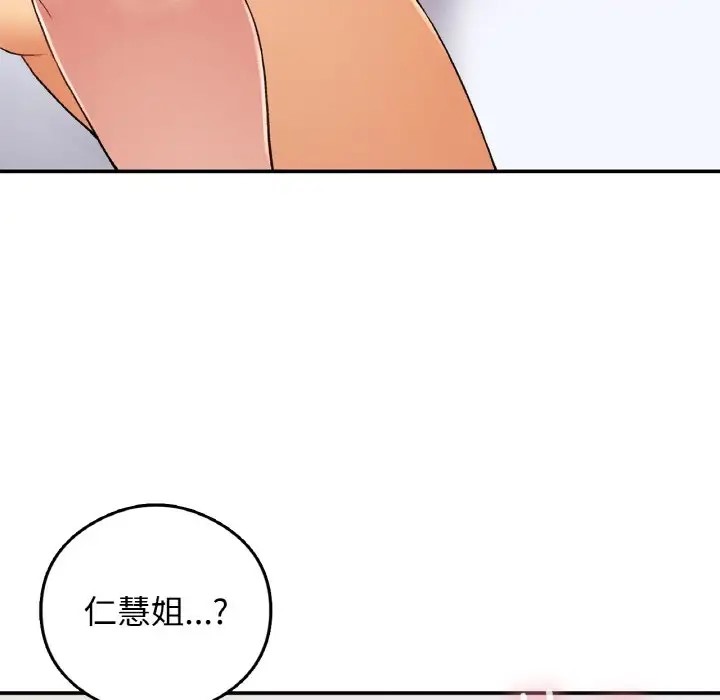 韩漫H漫画 返乡后的春天/要在乡下一起生活吗？  - 点击阅读 第25话 58