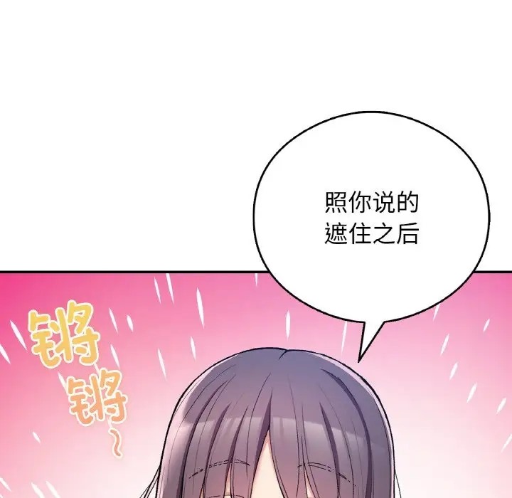 韩漫H漫画 返乡后的春天/要在乡下一起生活吗？  - 点击阅读 第25话 23