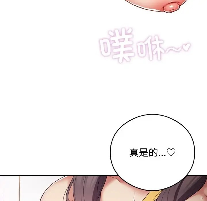 韩漫H漫画 返乡后的春天/要在乡下一起生活吗？  - 点击阅读 第25话 144