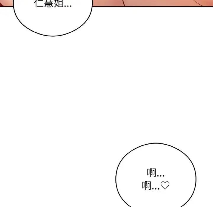 韩漫H漫画 返乡后的春天/要在乡下一起生活吗？  - 点击阅读 第25话 77