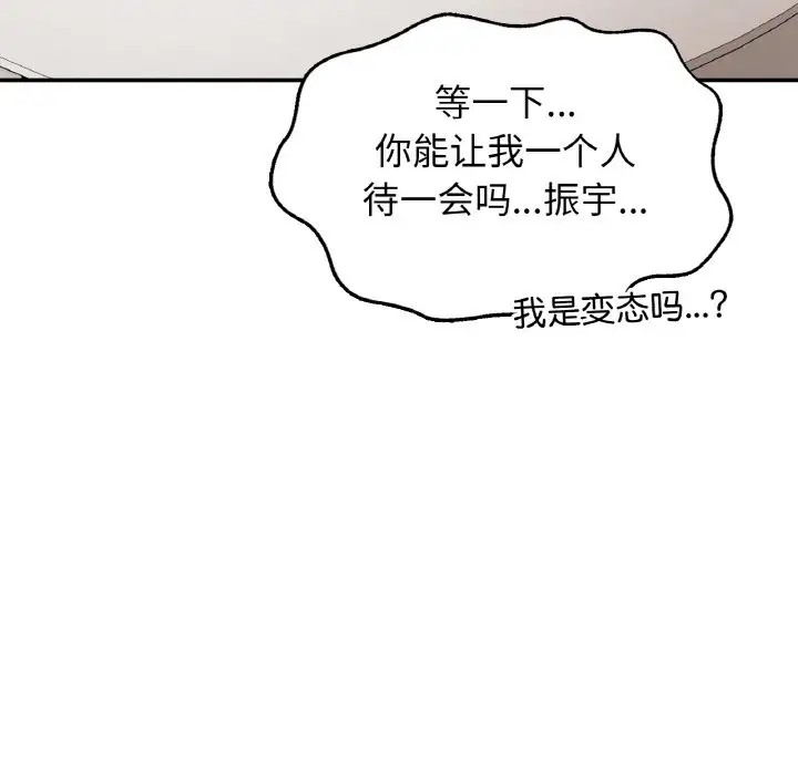 韩漫H漫画 返乡后的春天/要在乡下一起生活吗？  - 点击阅读 第25话 163