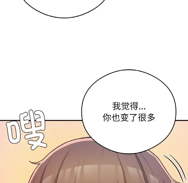 韩漫H漫画 返乡后的春天/要在乡下一起生活吗？  - 点击阅读 第25话 63