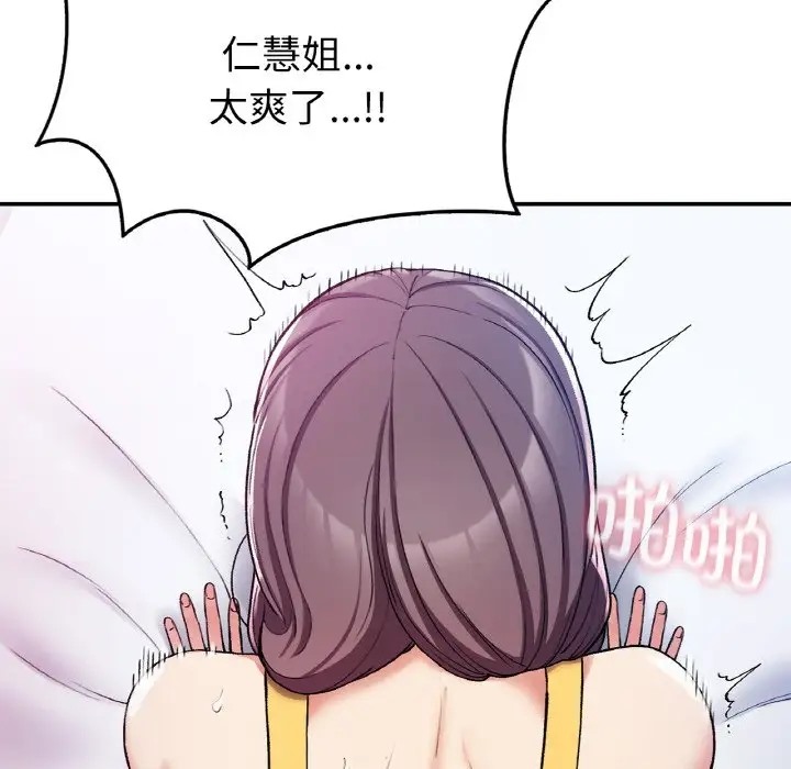 韩漫H漫画 返乡后的春天/要在乡下一起生活吗？  - 点击阅读 第25话 107