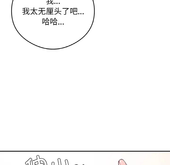 韩漫H漫画 返乡后的春天/要在乡下一起生活吗？  - 点击阅读 第25话 53