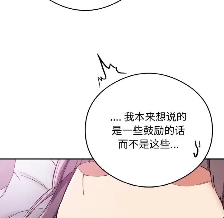 韩漫H漫画 返乡后的春天/要在乡下一起生活吗？  - 点击阅读 第25话 51