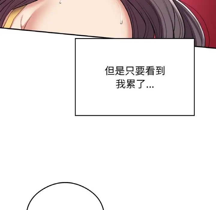 韩漫H漫画 返乡后的春天/要在乡下一起生活吗？  - 点击阅读 第25话 113