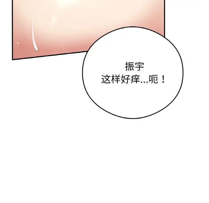 韩漫H漫画 返乡后的春天/要在乡下一起生活吗？  - 点击阅读 第25话 96