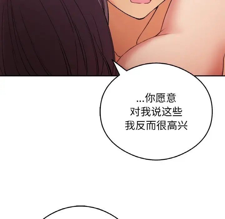 韩漫H漫画 返乡后的春天/要在乡下一起生活吗？  - 点击阅读 第25话 60