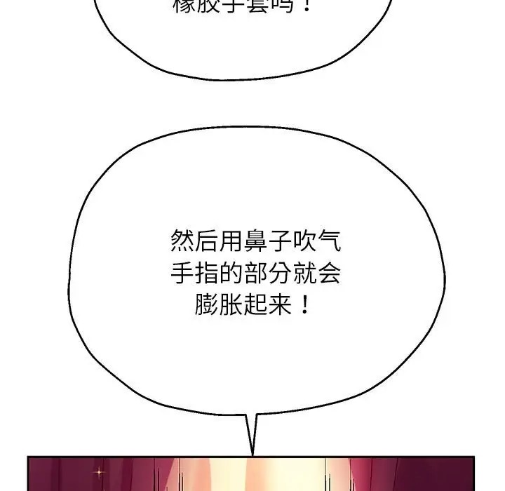 韩漫H漫画 重生之长枪无敌  - 点击阅读 第17话 114