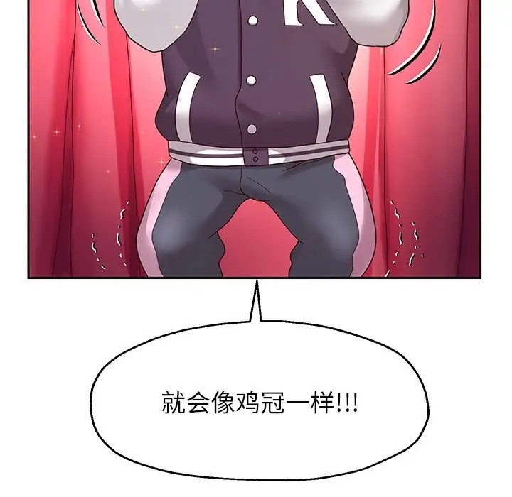 韩漫H漫画 重生之长枪无敌  - 点击阅读 第17话 116