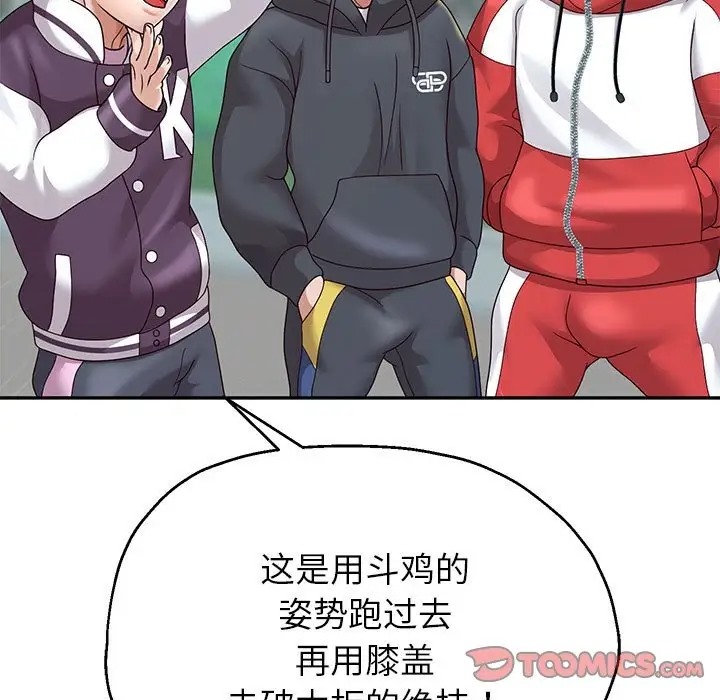 韩漫H漫画 重生之长枪无敌  - 点击阅读 第17话 120