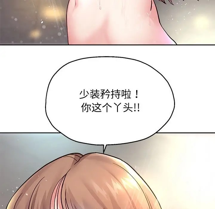 韩漫H漫画 重生之长枪无敌  - 点击阅读 第17话 98