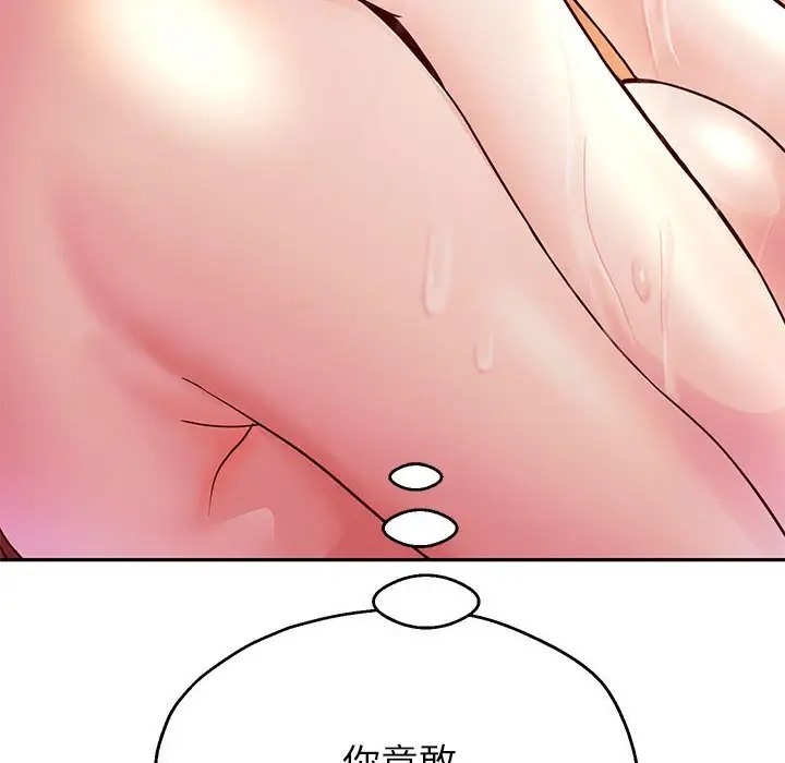 韩漫H漫画 重生之长枪无敌  - 点击阅读 第17话 8