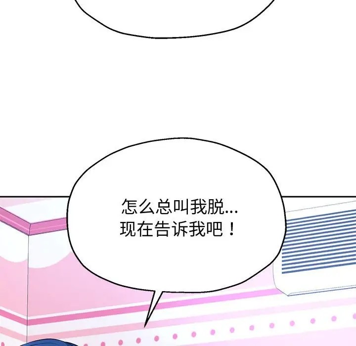 韩漫H漫画 重生之长枪无敌  - 点击阅读 第17话 53