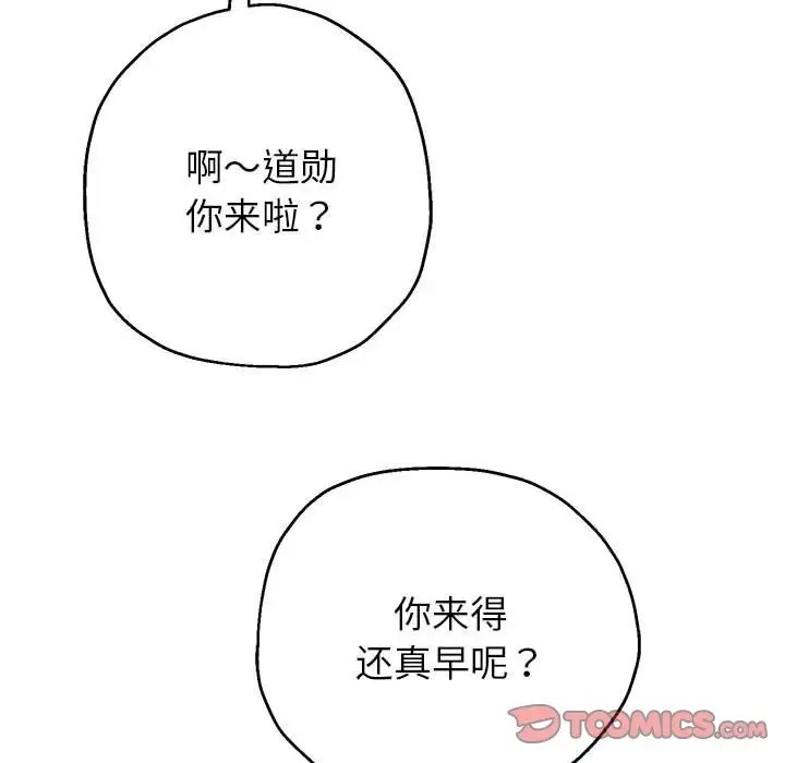 韩漫H漫画 重生之长枪无敌  - 点击阅读 第17话 138