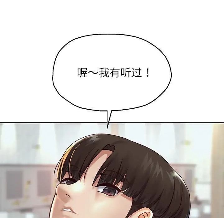 韩漫H漫画 重生之长枪无敌  - 点击阅读 第17话 32