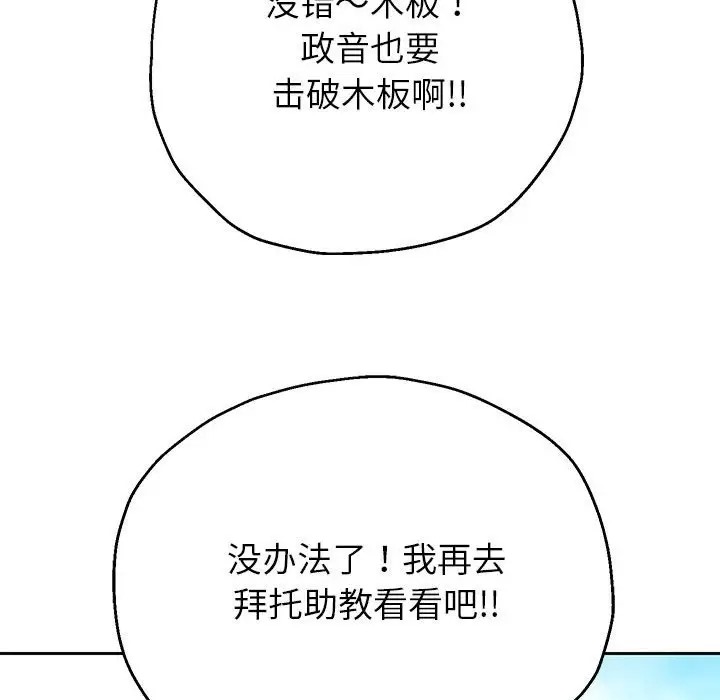 韩漫H漫画 重生之长枪无敌  - 点击阅读 第17话 124