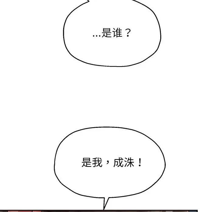 韩漫H漫画 重生之长枪无敌  - 点击阅读 第17话 16