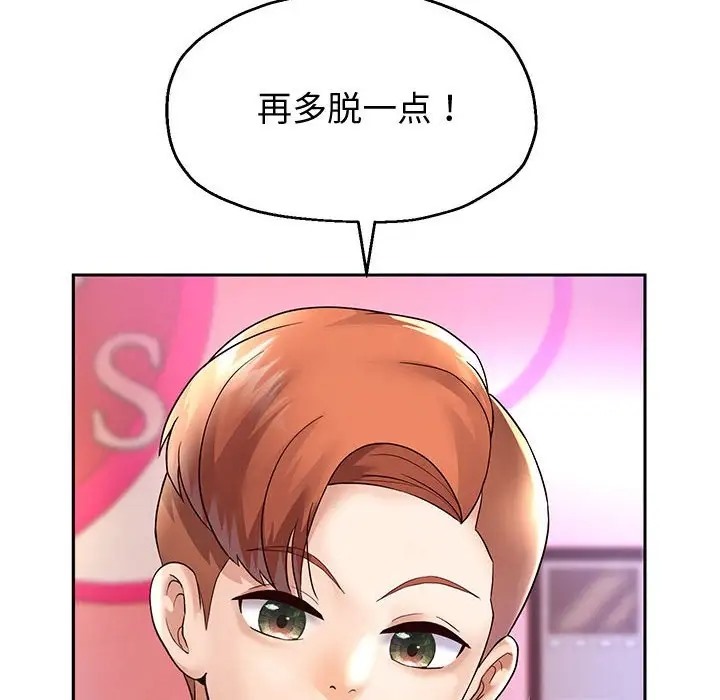 韩漫H漫画 重生之长枪无敌  - 点击阅读 第17话 51