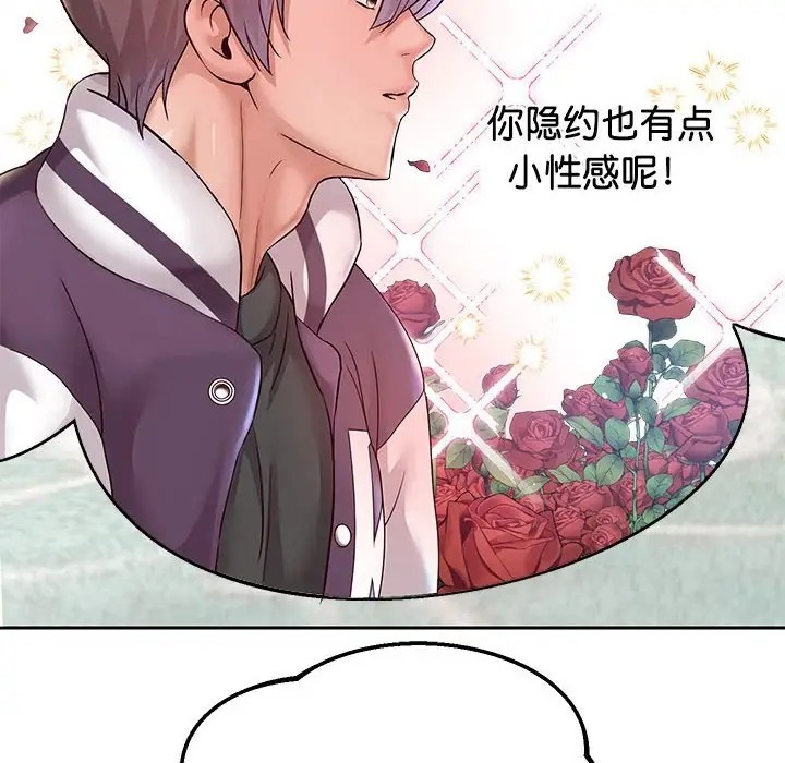 韩漫H漫画 重生之长枪无敌  - 点击阅读 第17话 107