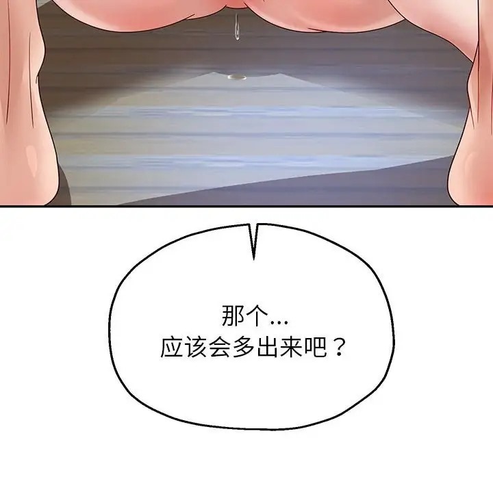 韩漫H漫画 重生之长枪无敌  - 点击阅读 第17话 71