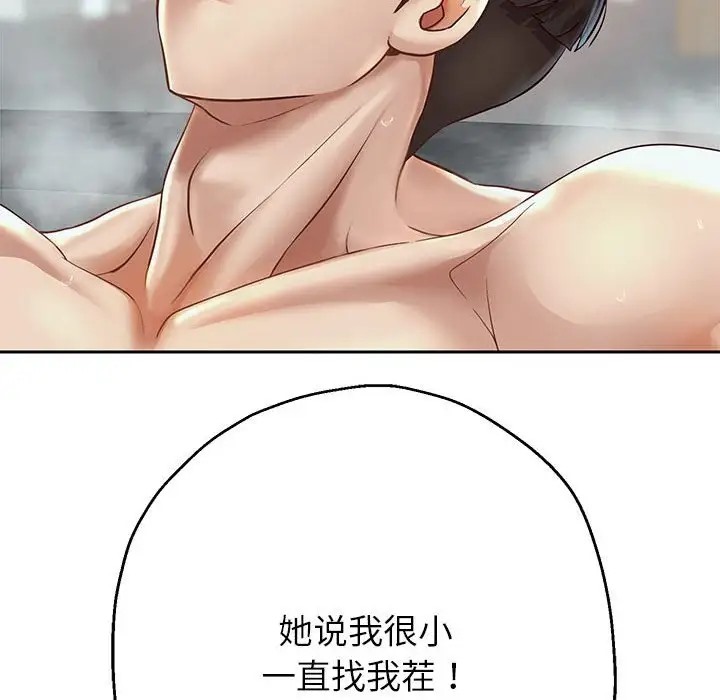 韩漫H漫画 重生之长枪无敌  - 点击阅读 第17话 33