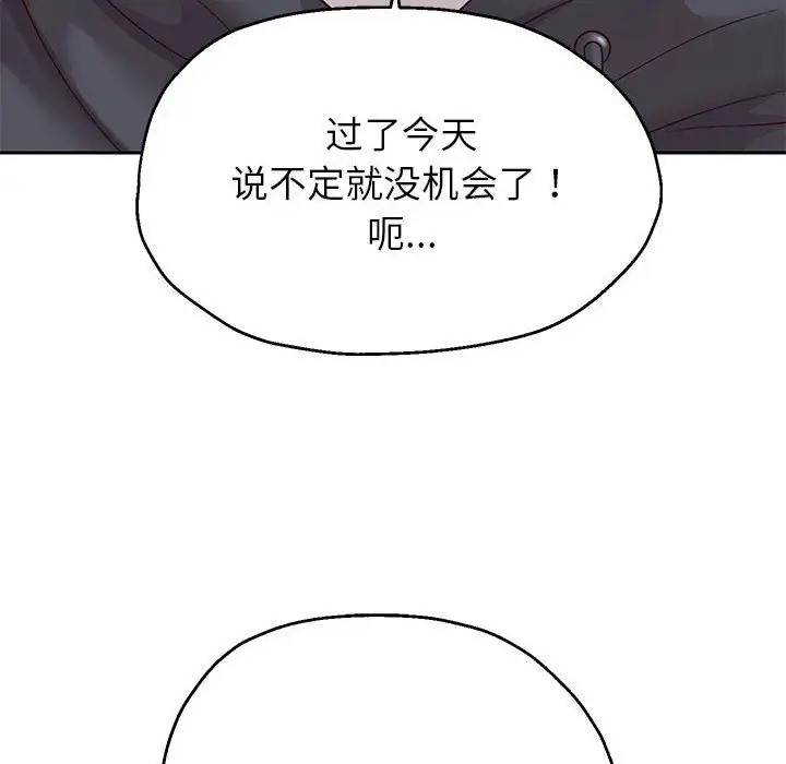 韩漫H漫画 重生之长枪无敌  - 点击阅读 第17话 29