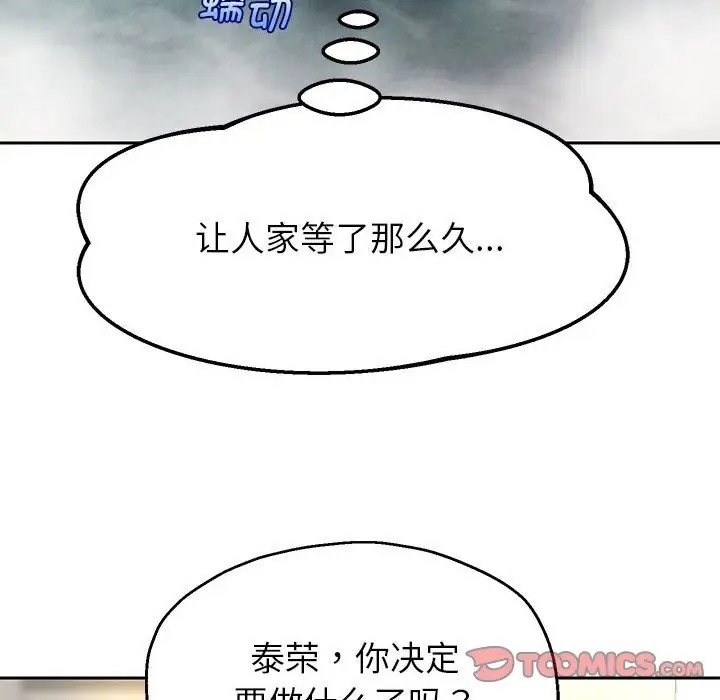 韩漫H漫画 重生之长枪无敌  - 点击阅读 第17话 111