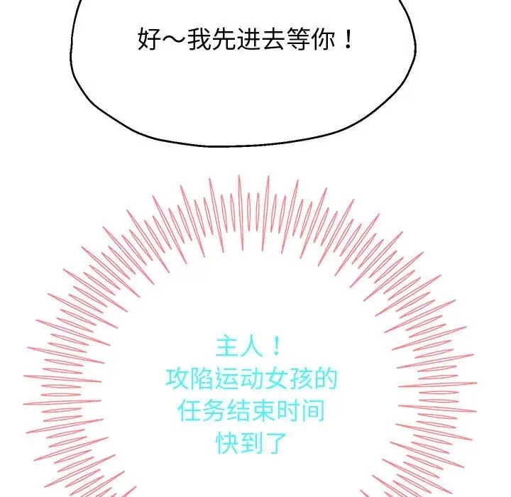 韩漫H漫画 重生之长枪无敌  - 点击阅读 第17话 22