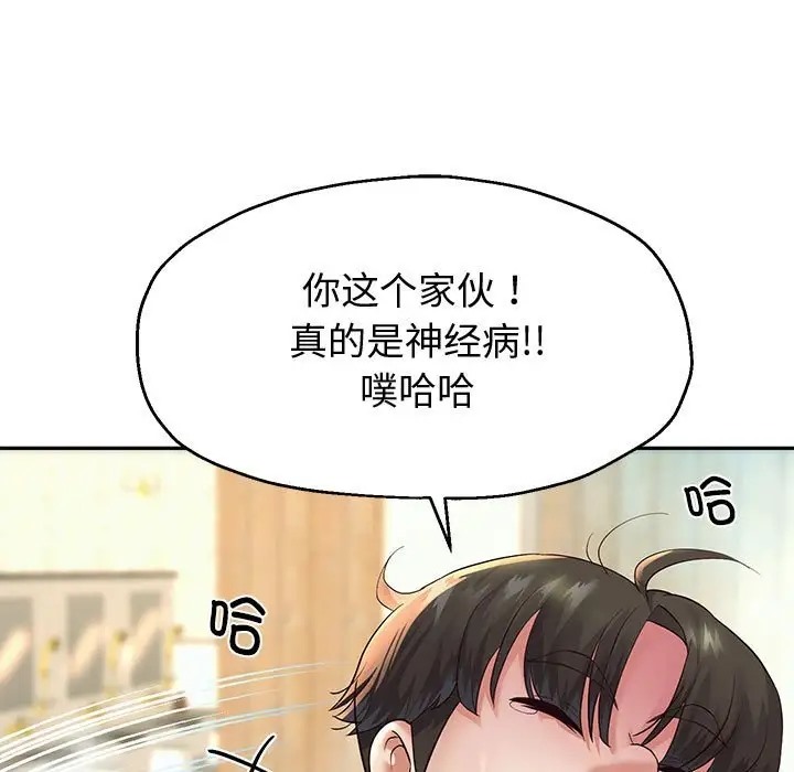 韩漫H漫画 重生之长枪无敌  - 点击阅读 第17话 72