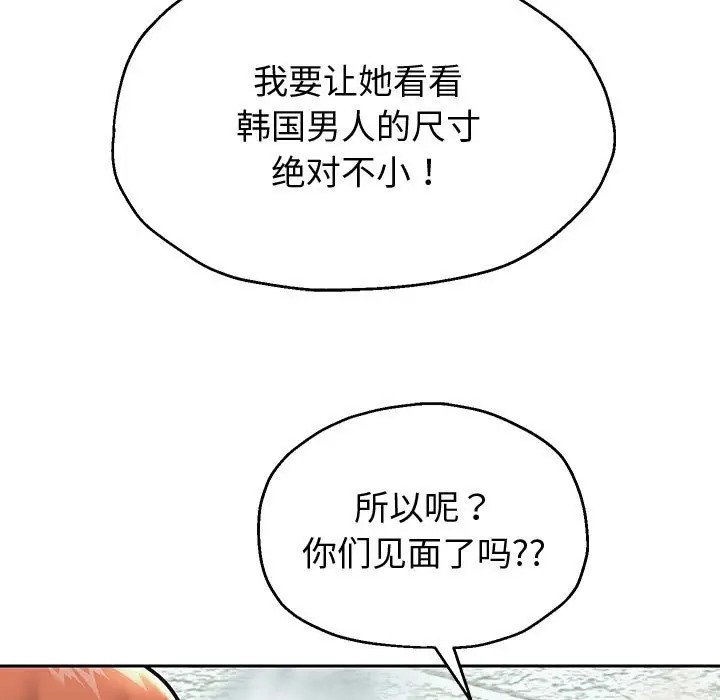 韩漫H漫画 重生之长枪无敌  - 点击阅读 第17话 38